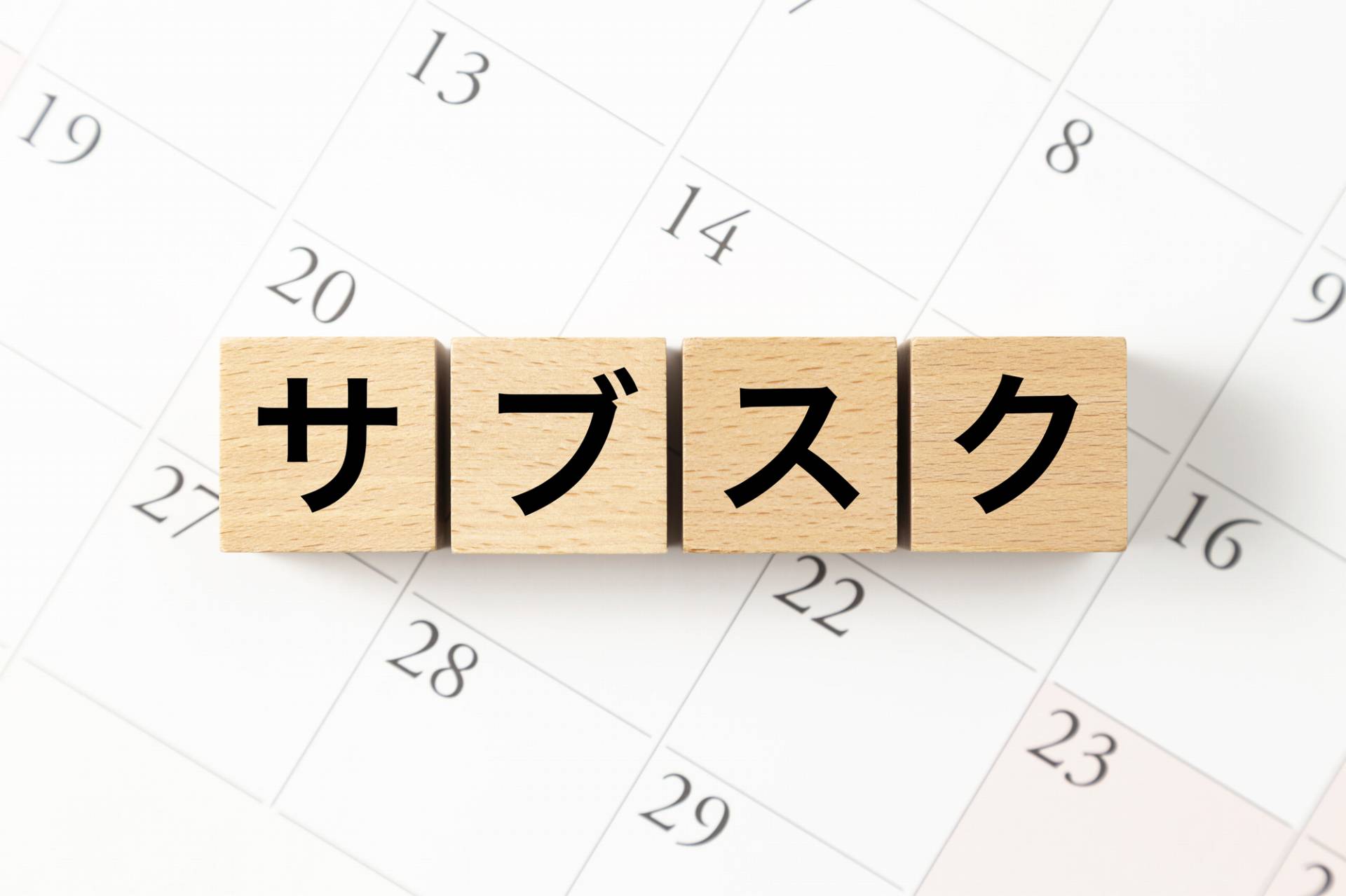 トラックのサブスクとは？