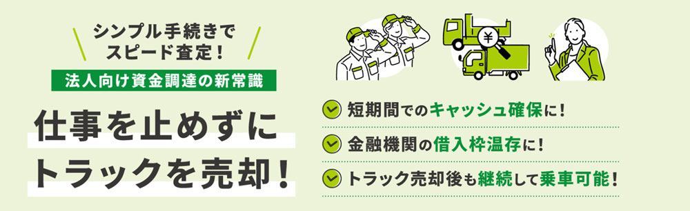 【おすすめサービス】CASH de スグのり