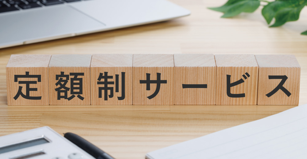 トラックリース・サブスクとは?