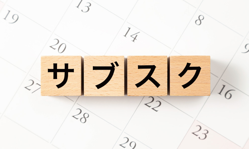 ハイエースのサブスクがおすすめの理由